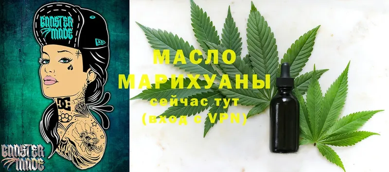 ТГК вейп с тгк  Микунь 